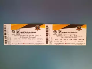 Цена за комплект! СК Днепр - 1 Днепр - Ворскла Полтава 2019/2020