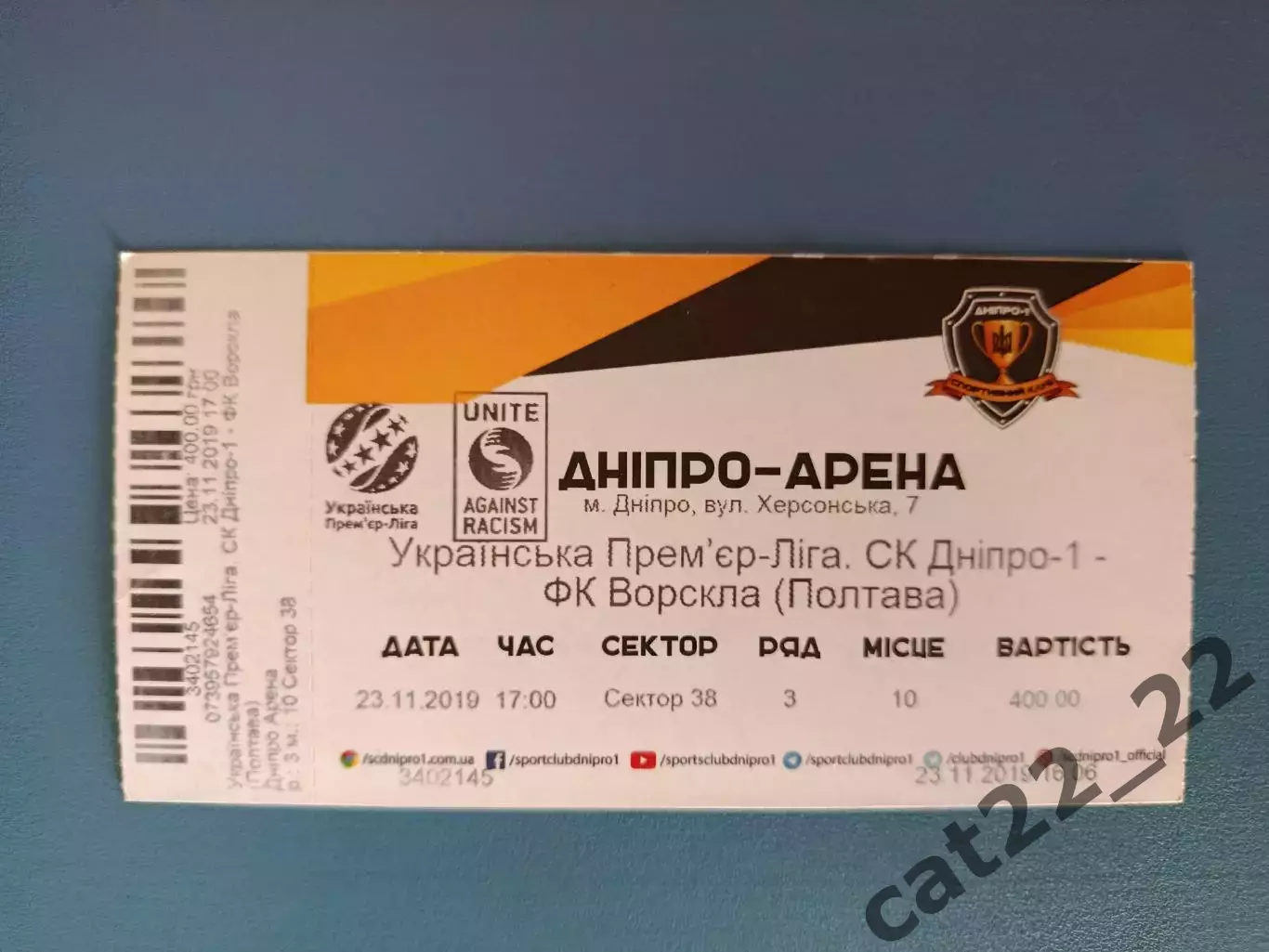 СК Днепр - 1 Днепр - Ворскла Полтава 2019/2020