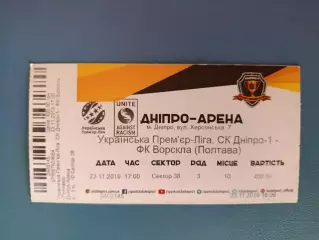 СК Днепр - 1 Днепр - Ворскла Полтава 2019/2020