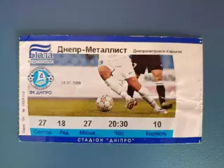 Днепр Днепропетровск - Металлист Харьков 2009/2010