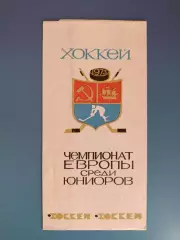 Турнир 1973. СССР, Швеция, Чехословакия/ЧССР, Финляндия, ФРГ/Германия, Швейцария