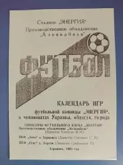 Буклет: КФК. Бердянск Украина 1993