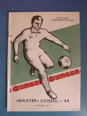 Календарь - справочник: Шахтер Горловка СССР/Украина 1988