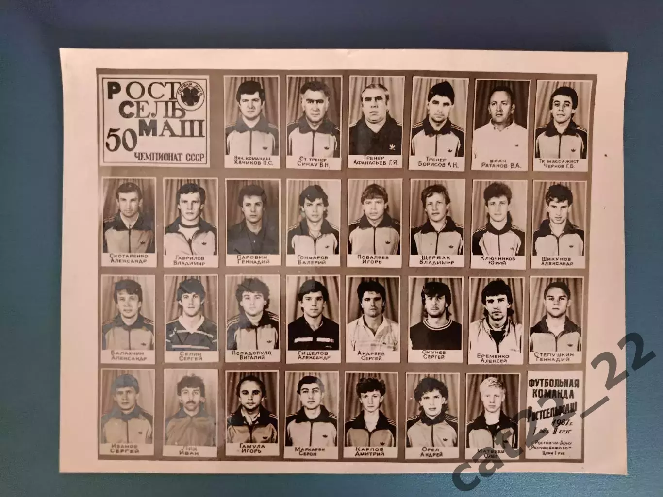 Буклет/Фотобуклет: Ростсельмаш Ростов - на - Дону СССР/Россия 1987