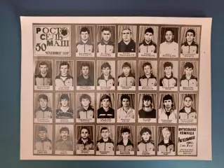 Буклет/Фотобуклет: Ростсельмаш Ростов - на - Дону СССР/Россия 1987