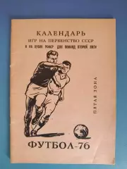Календарь - справочник: Амур Благовещенск СССР/Россия 1976