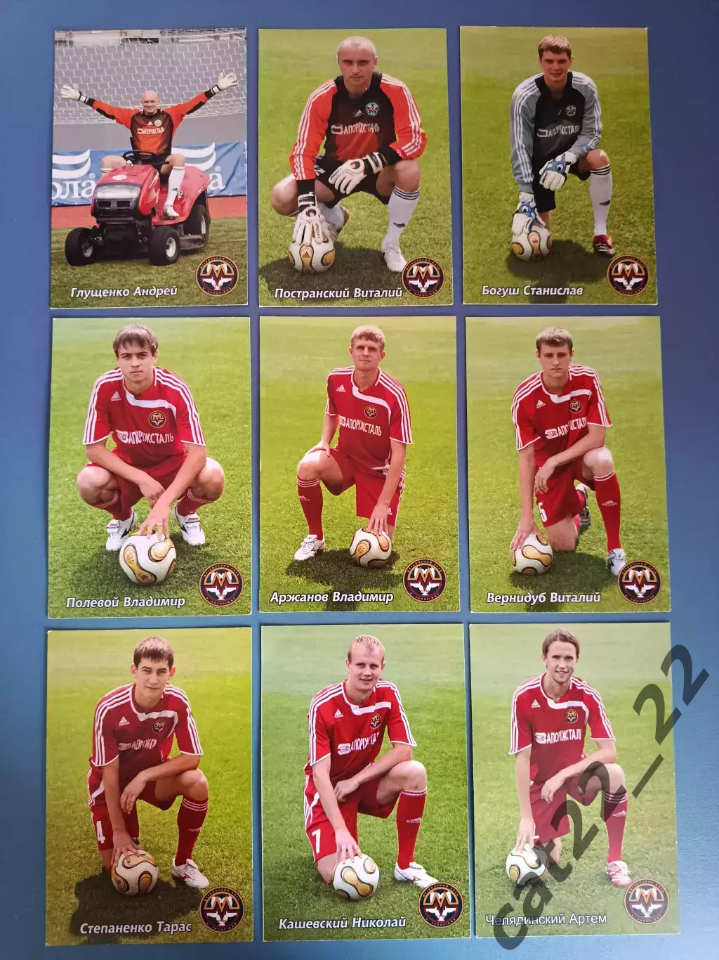 Набор открыток/открытка. 9 штук. Металлург Запорожье Украина 2007/2008