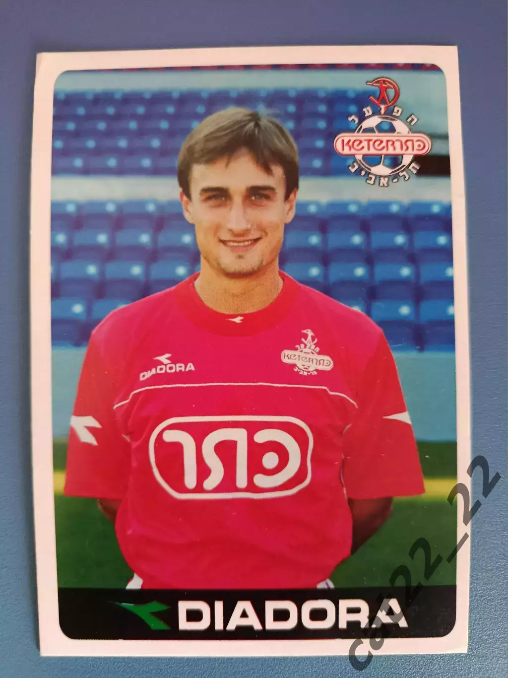 Автограф! Открытка. Денис Онищенко Украина/Хапоэль Тель - Авив Израиль