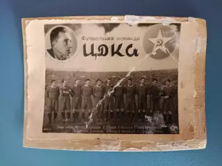 Оригинальная фотография. ЦДКА/ЦСКА Москва СССР/Россия 1947