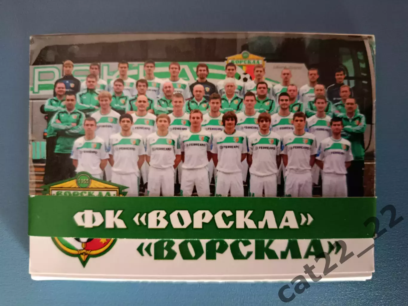 Набор календариков/календарик. 13 штук. Ворскла Полтава Украина 2012