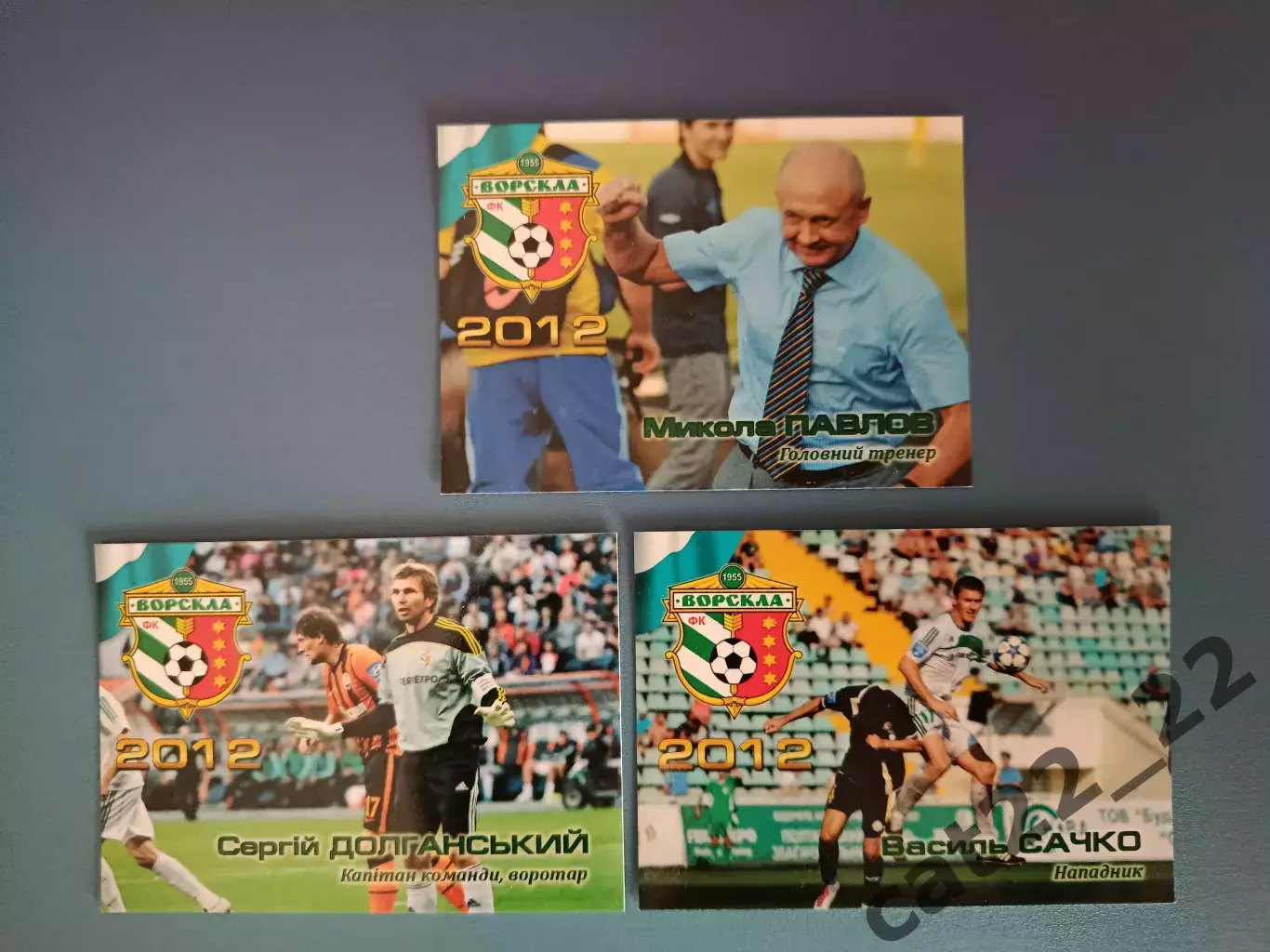 Набор календариков/календарик. 13 штук. Ворскла Полтава Украина 2012 1