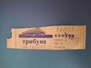 МТМ!Хоккей. Торпедо Горький/Нижний Новгород СССР-Тесла Пардубице ЧССР/Чехия 1973