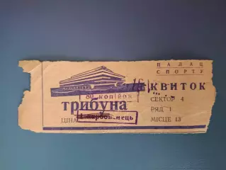 МТМ!Хоккей. Торпедо Горький/Нижний Новгород СССР/Россия - Румыния 16.08.1973