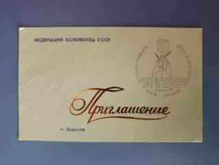 МТМ! Харьков. Волейбол. СССР/Россия - Япония 1981
