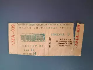 Хоккей. ЦСКА Москва СССР/Россия - Автомобилист Свердловск/Екатеринбург 1988/1989