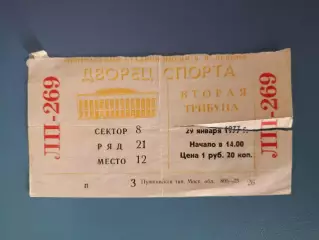 Хоккей. Динамо Москва СССР/Россия - ЦСКА Москва СССР/Россия 1976/1977