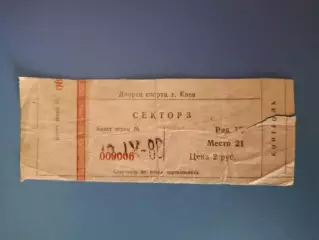 Хоккей. Сокол Киев СССР/Украина - Динамо Москва СССР/Россия 1986/1987