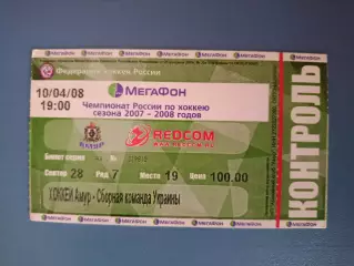 Хоккей. Амур Хабаровск Россия - Украина 10.04.2008