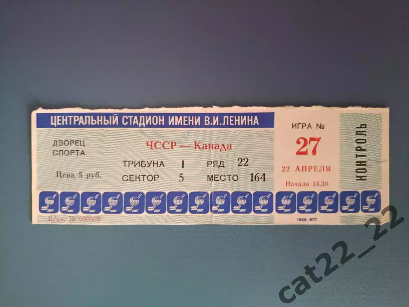 Хоккей. Чемпионат мира и Европы. ЧССР/Чехословакия/Чехия/Словакия - Канада 1986