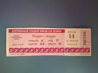 Хоккей. Билет с контролем! Чемпионат мира и Европы. Польша - Канада 1986