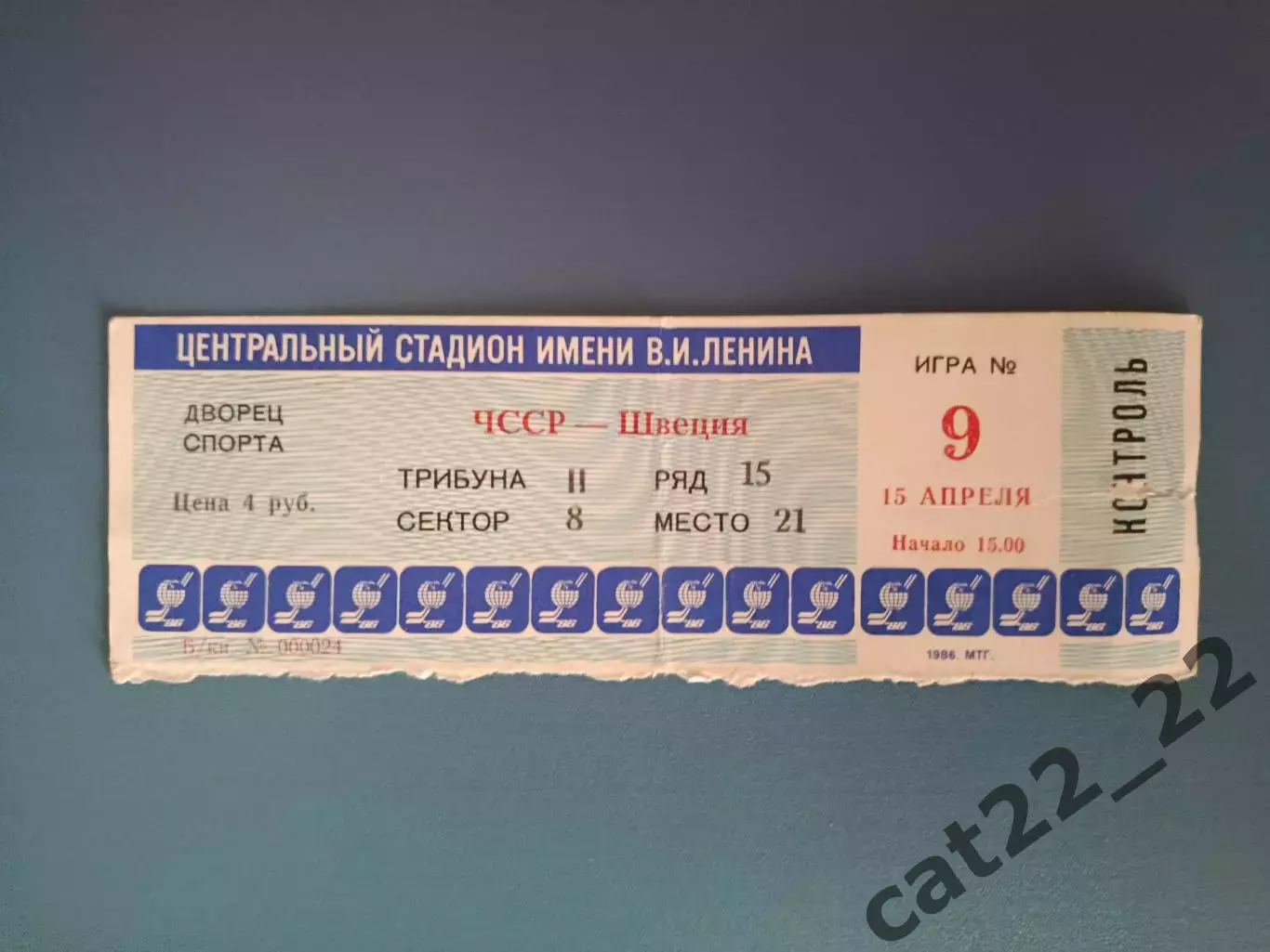 Хоккей. Чемпионат мира и Европы. ЧССР/Чехословакия/Чехия/Словакия - Швеция 1986