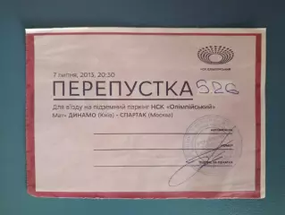 МТМ! VIP! Динамо Киев Украина - Спартак Москва Россия 07.07.2013