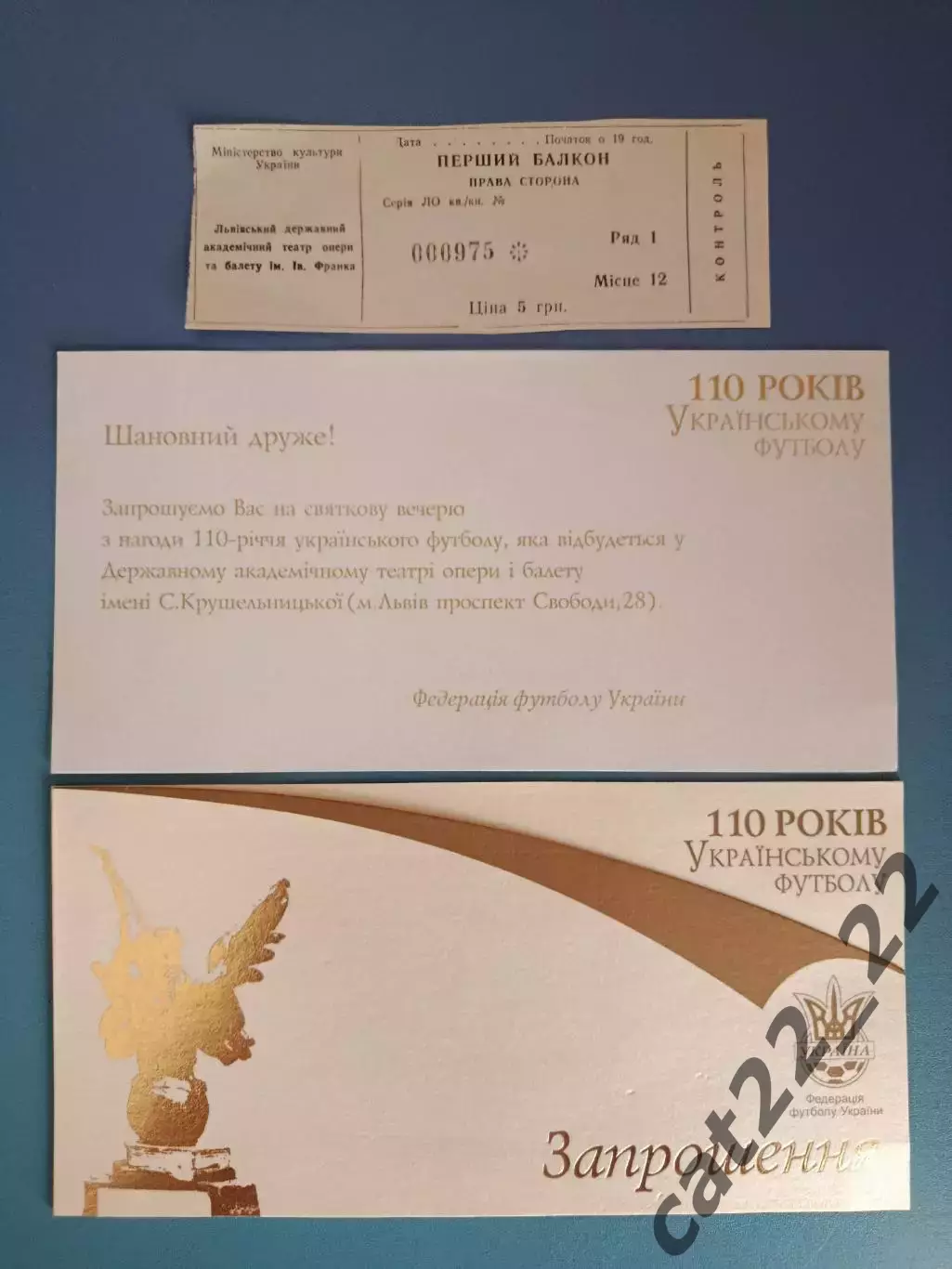 VIP! Полный комплект! 110 лет Украинскому футболу. Львов Украина 2004