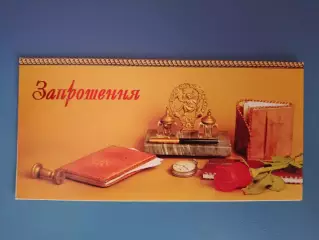 VIP! Приглашение. СДЮШОР Металлург Запорожье Украина - 25 лет! Запорожье 2001