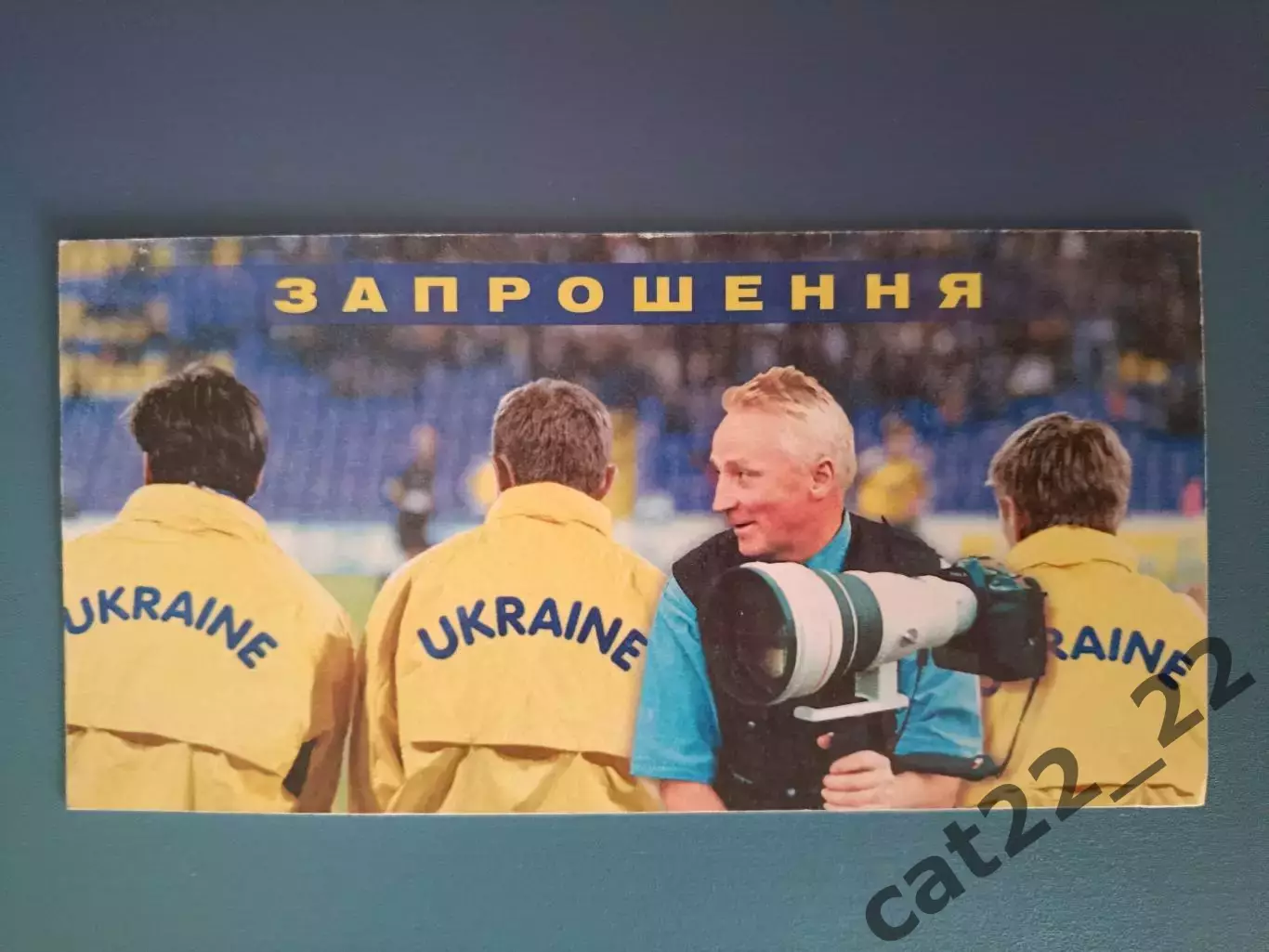 VIP! Приглашение. Фотовыставка. Возрождение футбола. Киев Украина 2000