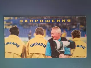 VIP! Приглашение. Фотовыставка. Возрождение футбола. Киев Украина 2000