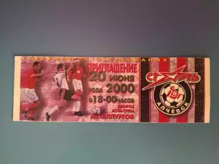 VIP!Приглашение.Выход в высшую лигу.Сталь Алчевск Луганская область Украина 2000