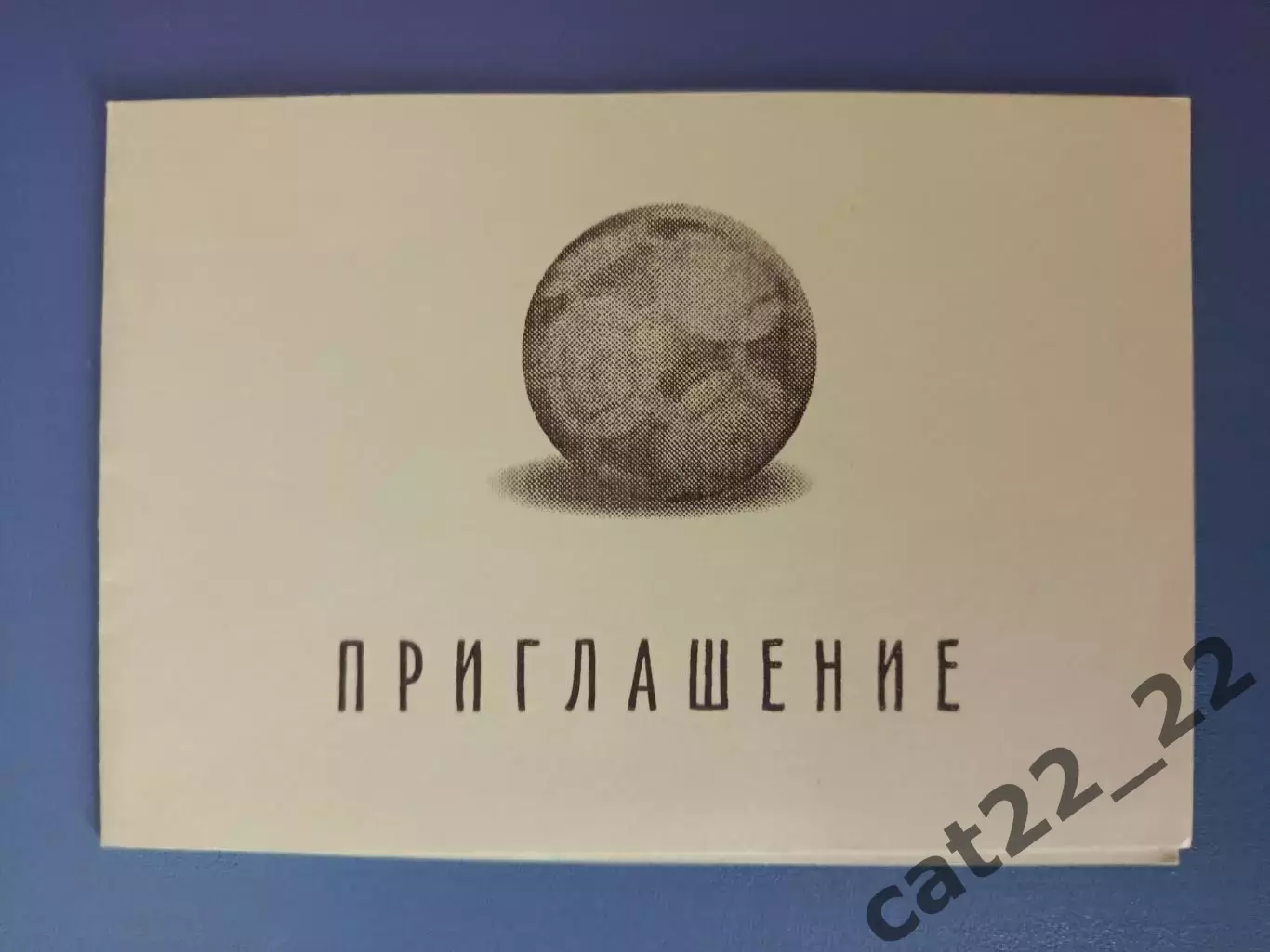 VIP! Приглашение. КФК/Аматоры! Турнир 1998. Бердянск Украина 1998