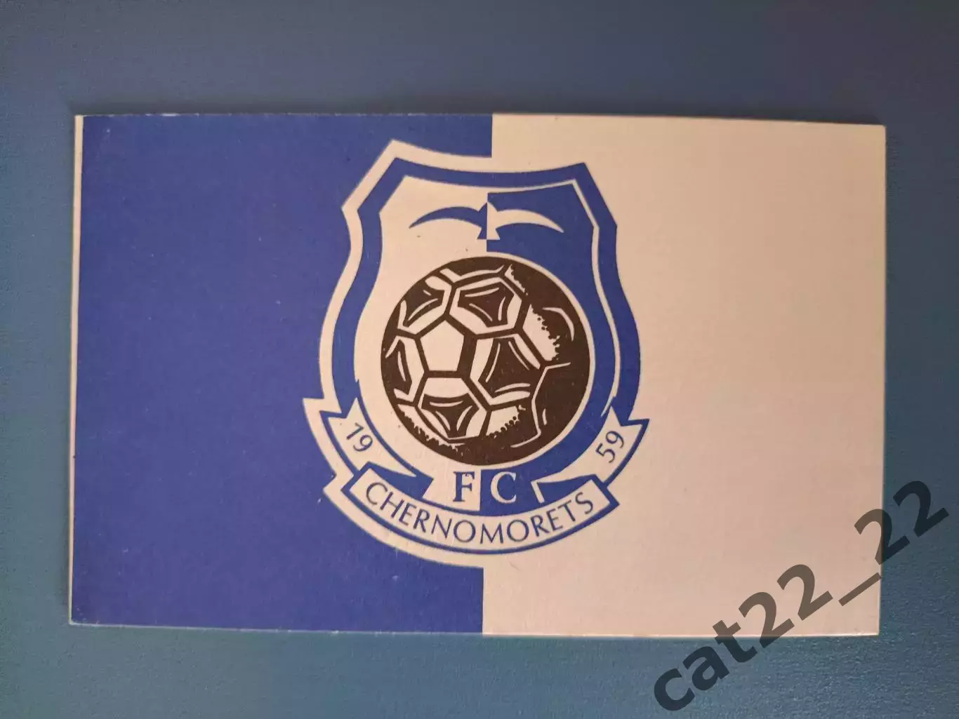 VIP! Приглашение. Чествование. 2 место.Чемпионат.Украина. Черноморец Одесса 1995