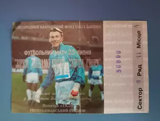 МТМ! VIP! Олег Блохин! Динамо Киев Украина - Звезды мирового футбола 23.07.1994