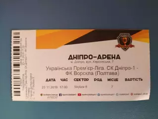 VIP! СК Днепр - 1 Днепр - Ворскла Полтава 2019/2020