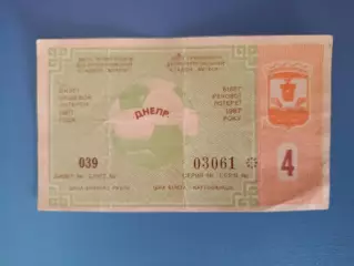 Днепр Днепропетровск СССР/Украина - ЦСКА Москва СССР/Россия 1987