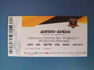 VIP! СК Днепр - 1 Днепр - Ворскла Полтава 2019/2020