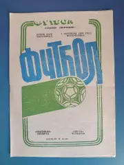 Кубок УССР! Нефтяник Ахтырка - Десна Чернигов 1990