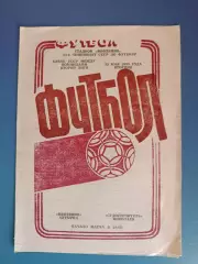 Кубок УССР! Нефтяник Ахтырка - Судостроитель Николаев 1990