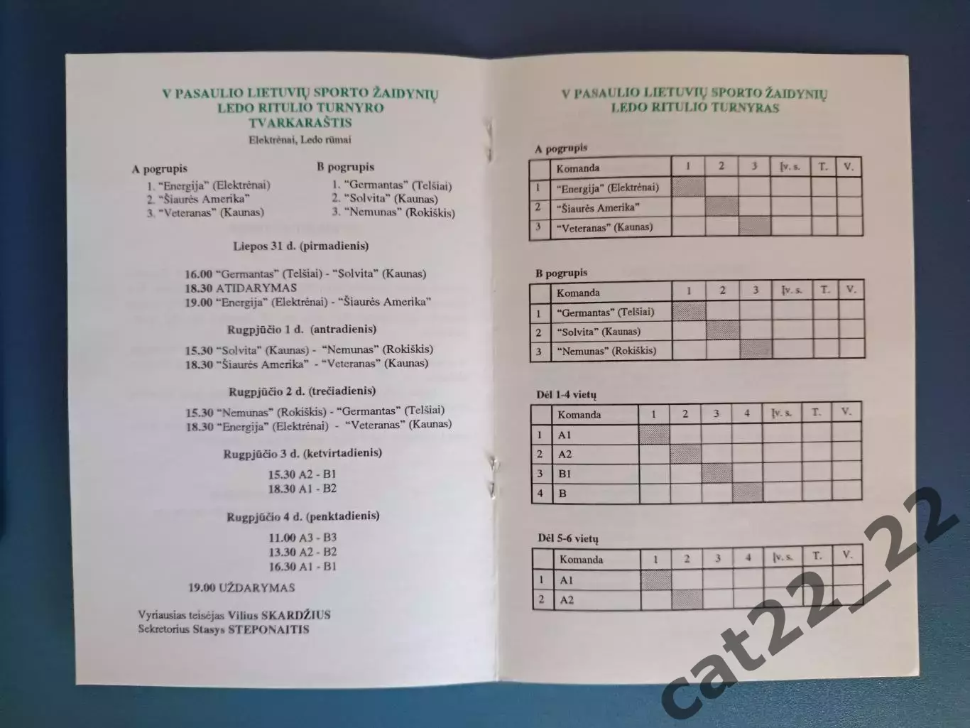 МТМ! Турнир 1995. Электренай, Каунас, Тельшяй, Рокишкис Литва, США/Америка 1