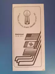 МТМ! Турнир 1991. Литва, Рокишкис, Каунас, Электренай СССР/Литва, Торонто Канада