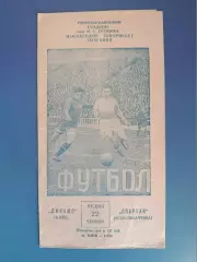 МТМ!Редкий вид!Динамо Киев СССР/Украина-Спартак Соколово Чехословакия/Чехия 1958