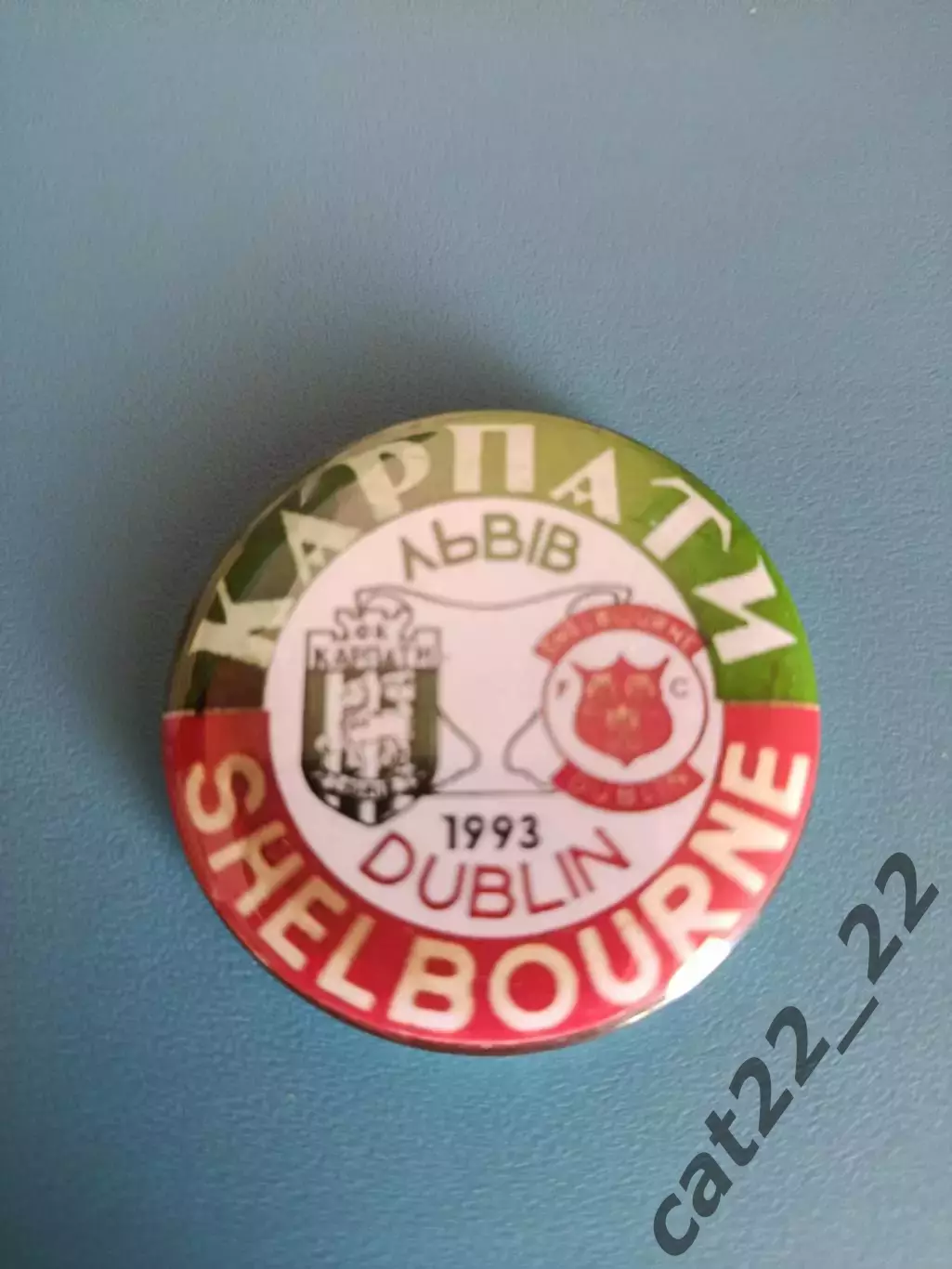 Карпаты Львов Украина - Шелбурн Дублин Ирландия 1993/1994