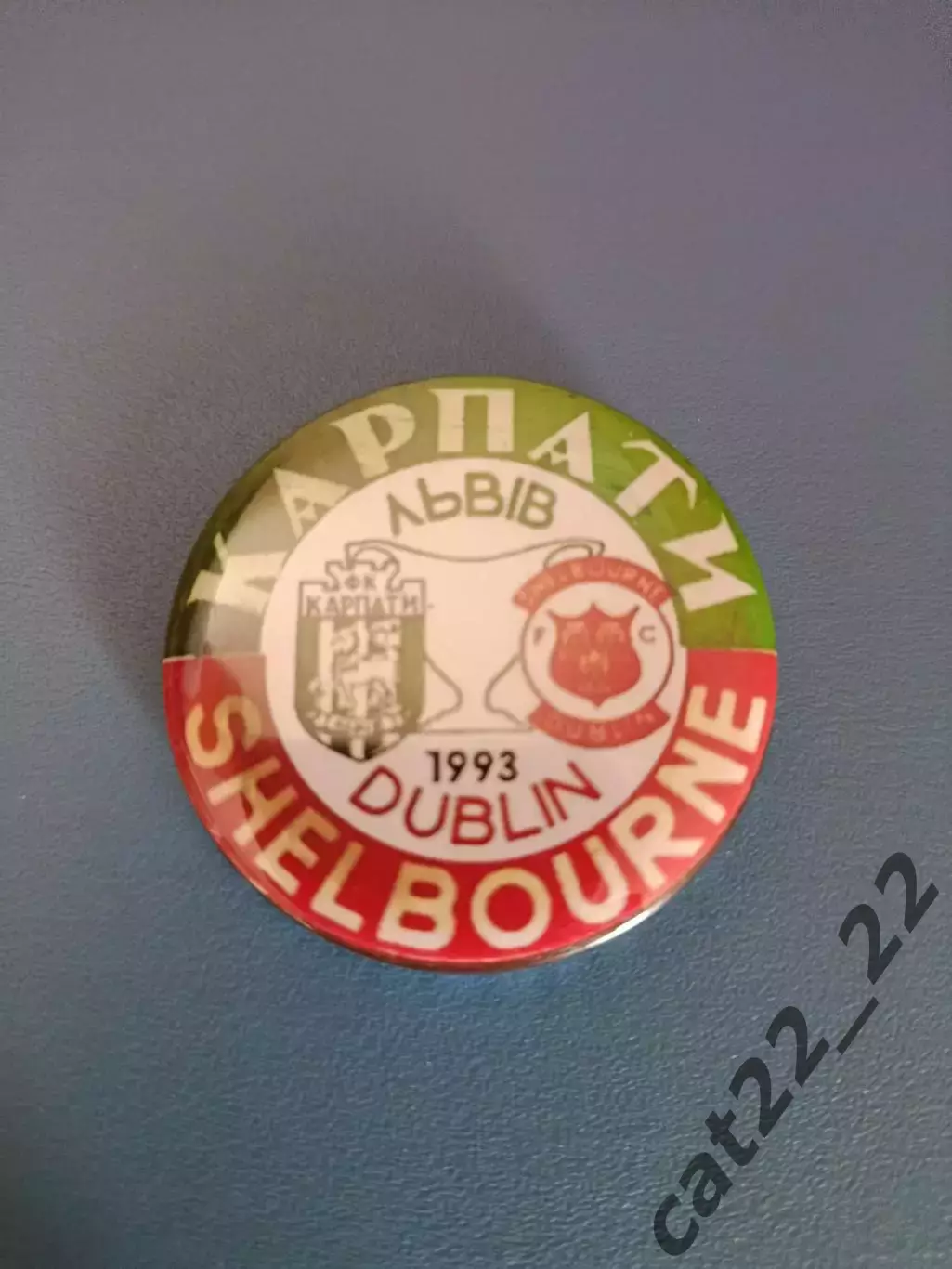 Карпаты Львов Украина - Шелбурн Дублин Ирландия 1993/1994
