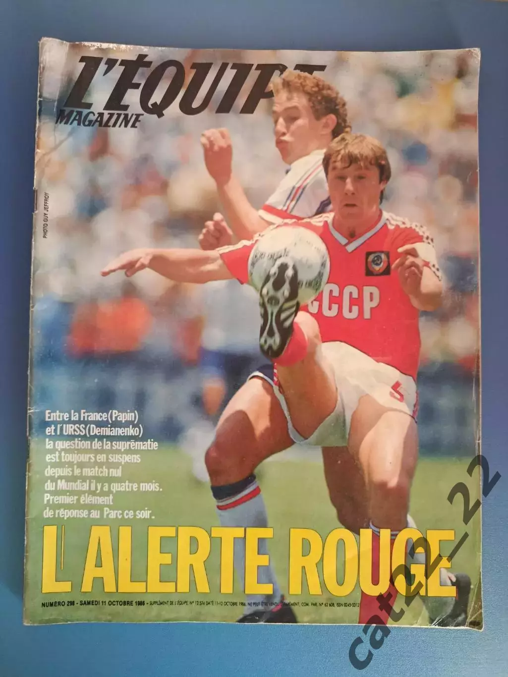 Читайте описание! Франция - СССР/Россия 11.10.1986