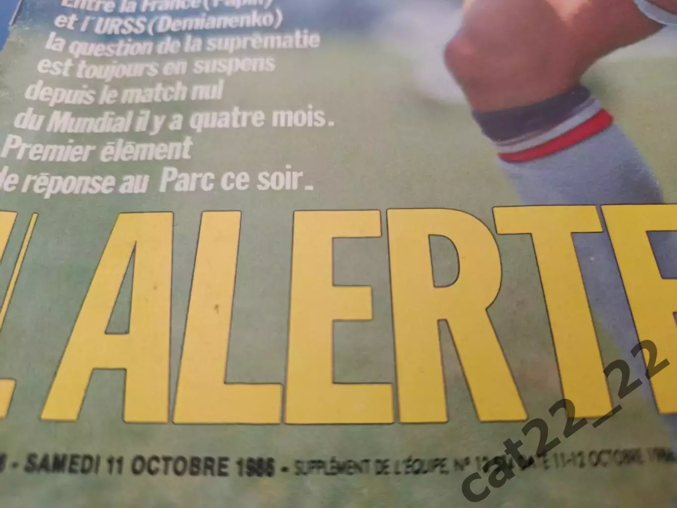 Читайте описание! Франция - СССР/Россия 11.10.1986 1
