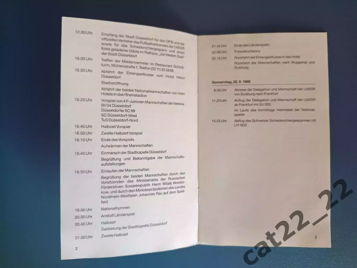 Читайте описание! ФРГ/Германия - СССР/Россия 21.09.1988 2