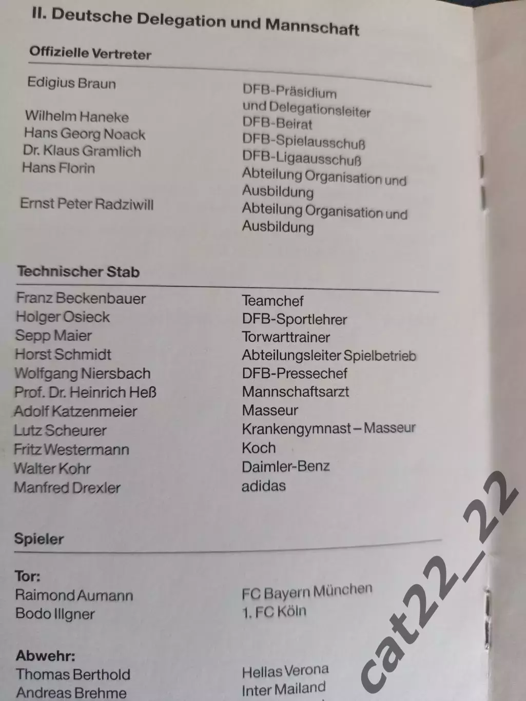 Читайте описание! ФРГ/Германия - СССР/Россия 21.09.1988 3