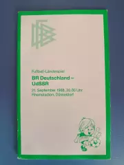 Читайте описание! ФРГ/Германия - СССР/Россия 21.09.1988