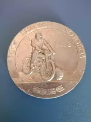 Медаль.Турнир 1982. СССР/Россия,Франция,ФРГ/Германия,Нидерланды,Болгария,Англия